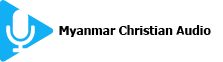 Myanmar Christian Audio